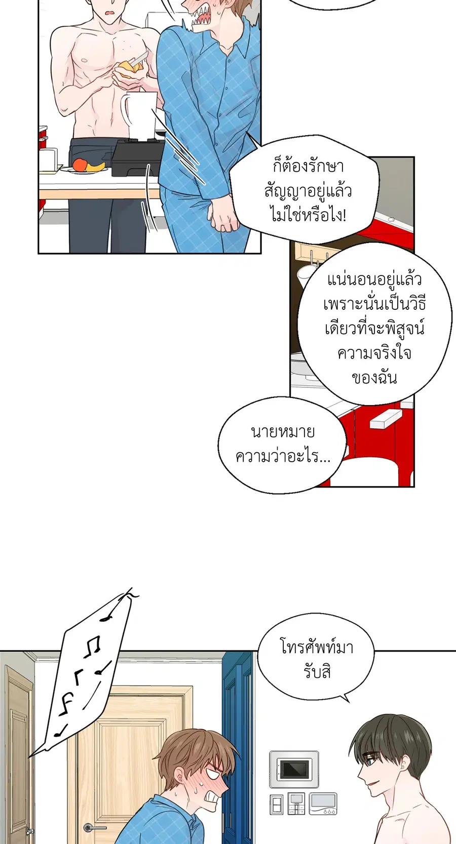 A Man of Virtue ตอนที่ 31 — หน้า 14 จาก 67