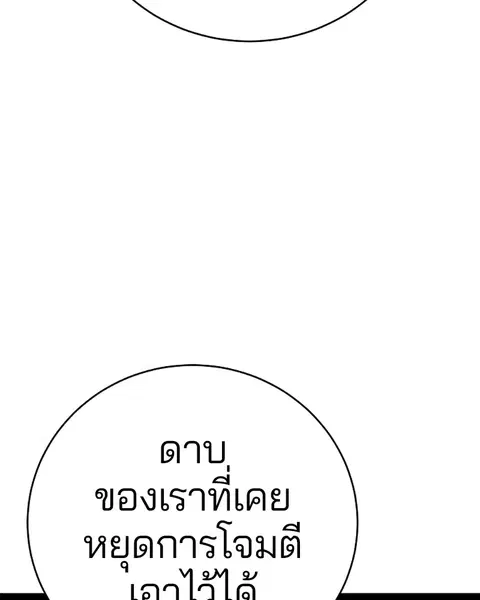 The Player ตอนที่ 60 — หน้า 138 จาก 163