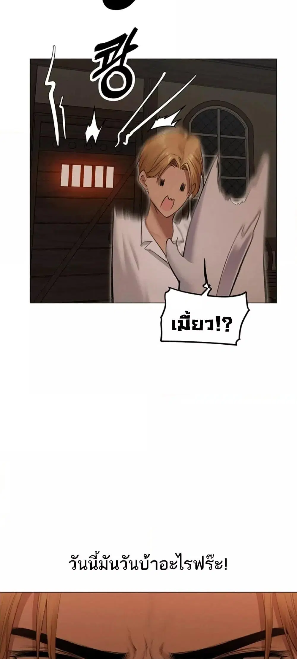 Milf Hunting in Another World ตอนที่ 56 — หน้า 42 จาก 61