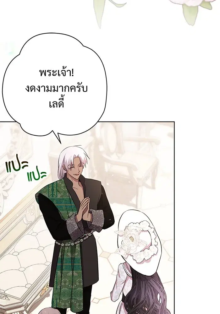 To My Husband’s Mistress ตอนที่ 9 — หน้า 52 จาก 110