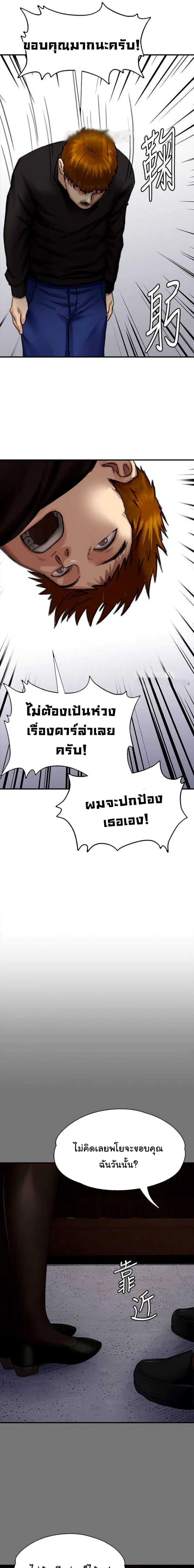 Queen Bee ตอนที่ 114 — หน้า 30 จาก 35