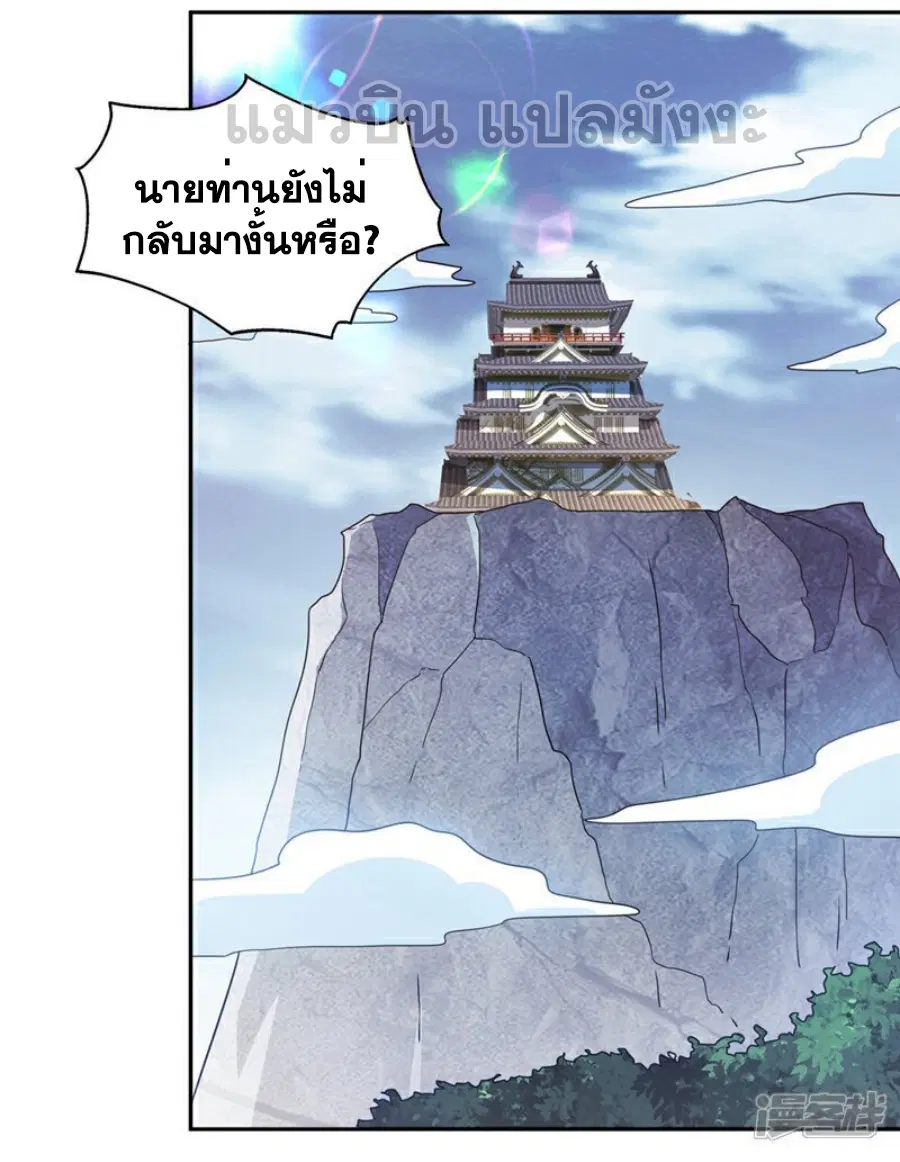 Wu Ni ตอนที่ 415 — หน้า 34 จาก 37