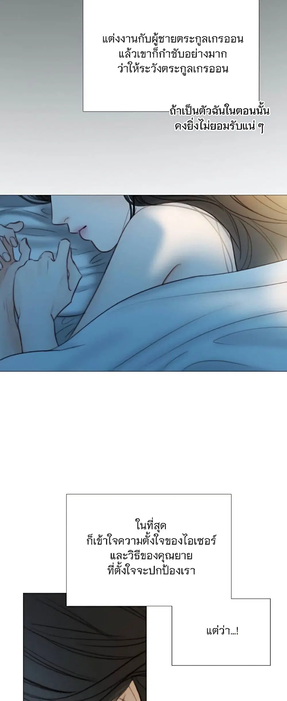 Serena ตอนที่ 92 — หน้า 32 จาก 62