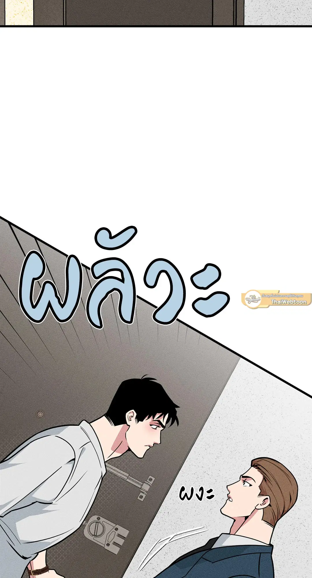 Full Volume ตอนที่ 76.31 — หน้า 40 จาก 70
