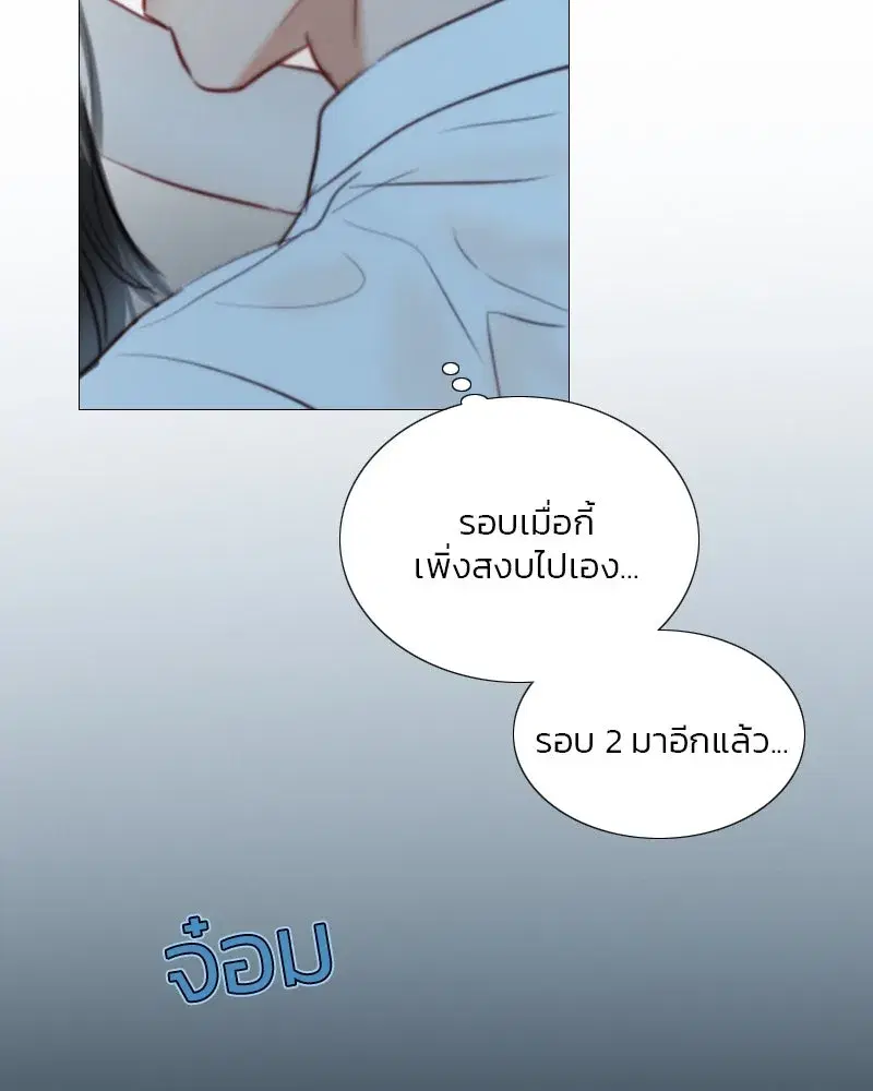 Serena ตอนที่ 76 — หน้า 94 จาก 154