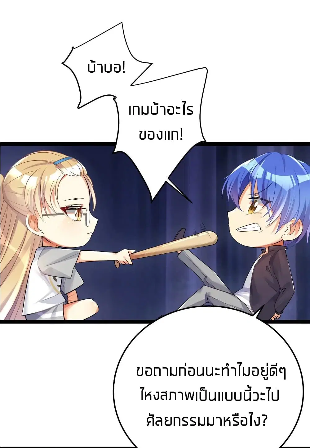 What Happended? Why I become to Girl? ตอนที่ 26.6 — หน้า 30 จาก 53