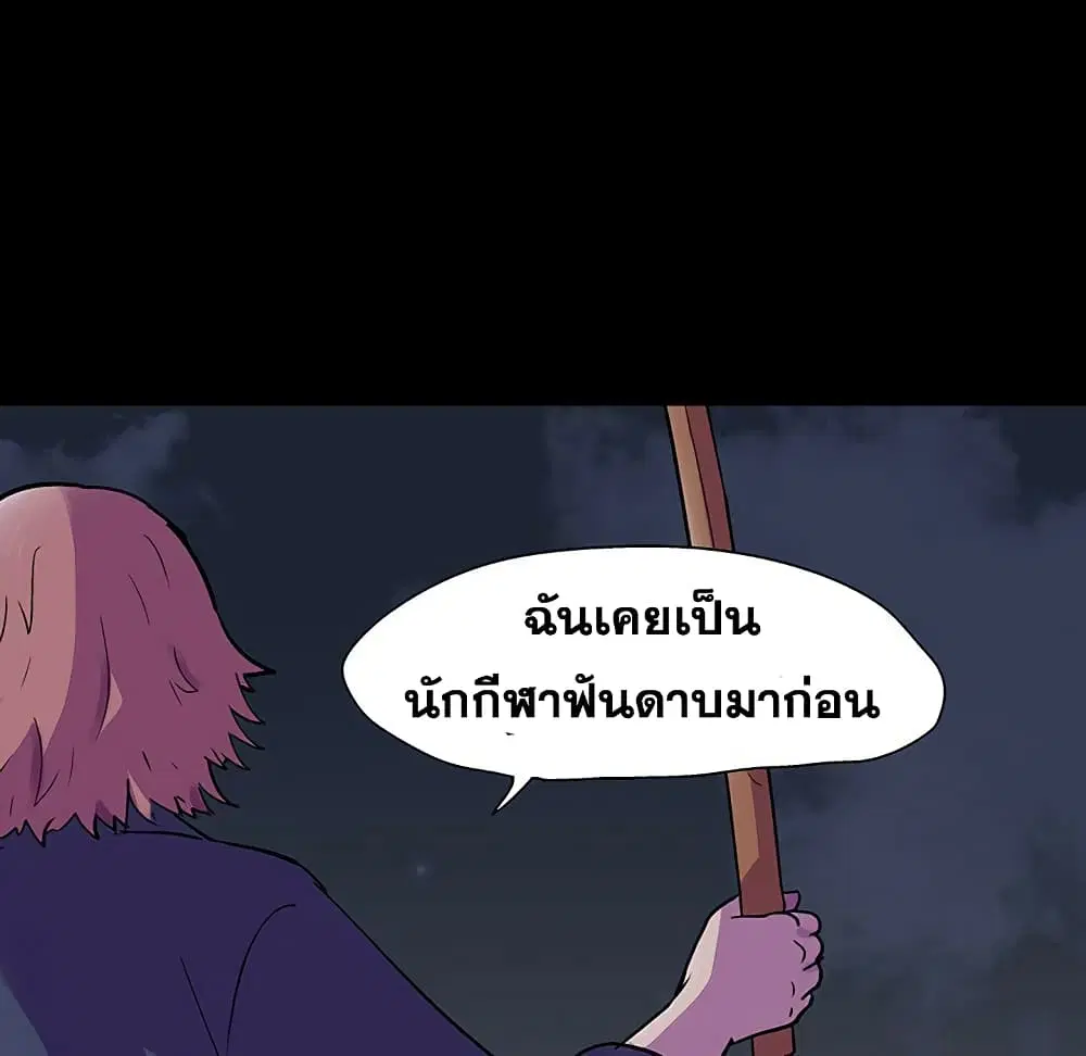 Project Utopia ตอนที่ 114 — หน้า 52 จาก 80