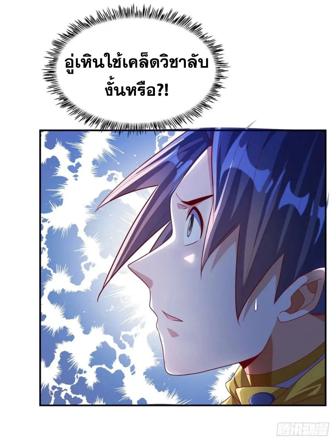 Wu Ni ตอนที่ 175 — หน้า 18 จาก 37