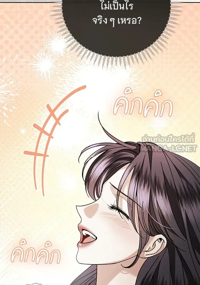 To My Husband’s Mistress ตอนที่ 112 — หน้า 27 จาก 136