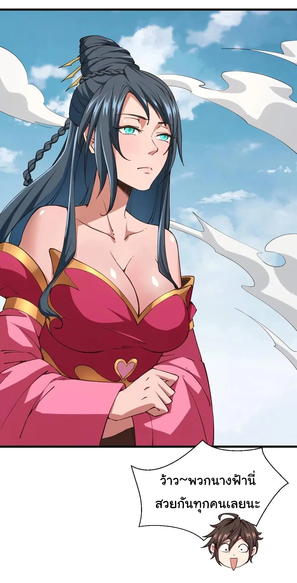 Super Harem Card ตอนที่ 105 — หน้า 26 จาก 29