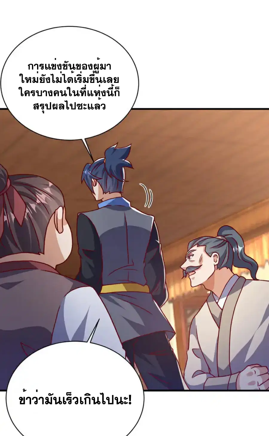 Wu Ni ตอนที่ 501 — หน้า 28 จาก 35