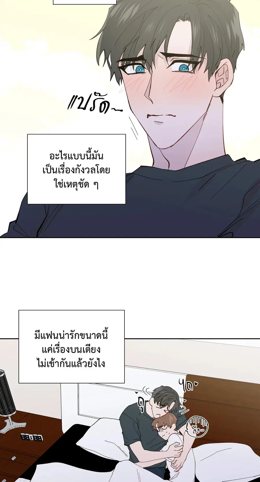 A Man of Virtue ตอนที่ 102.02 — หน้า 60 จาก 70