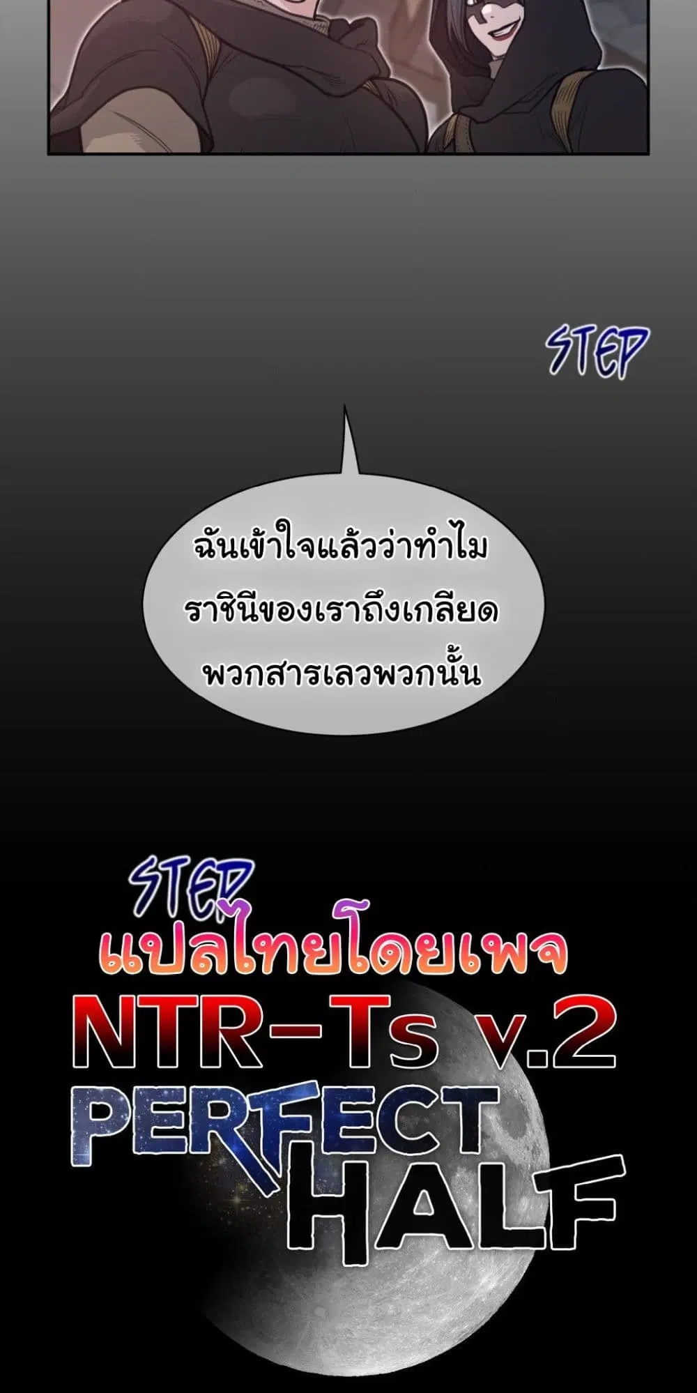 Perfect Half ตอนที่ 192 — หน้า 41 จาก 41