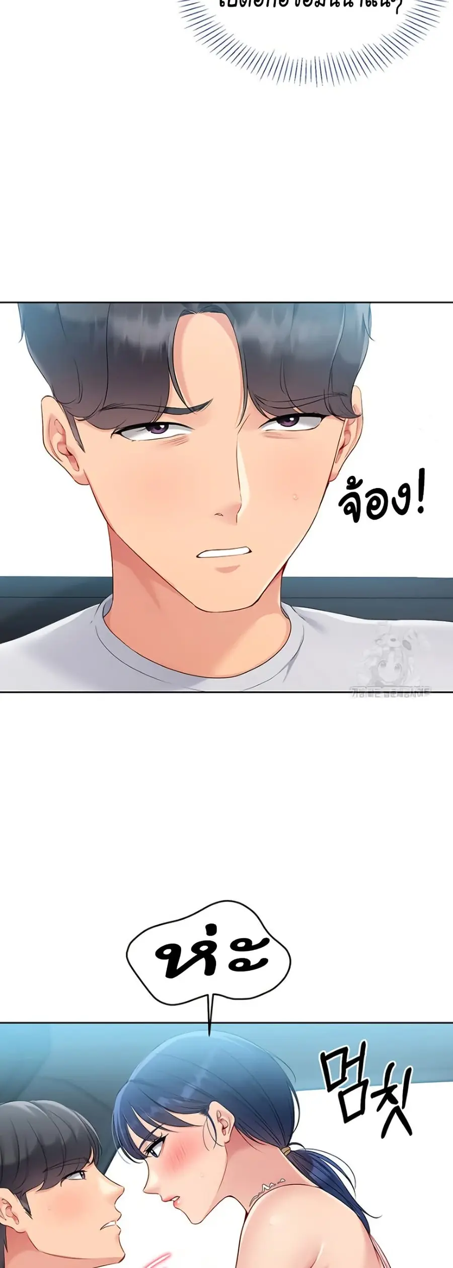 Set Up ตอนที่ 36 — หน้า 32 จาก 51