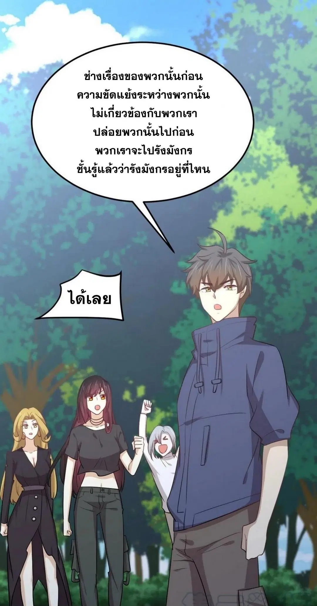 Immortal Swordsman in the Reverse World ตอนที่ 209 — หน้า 17 จาก 34