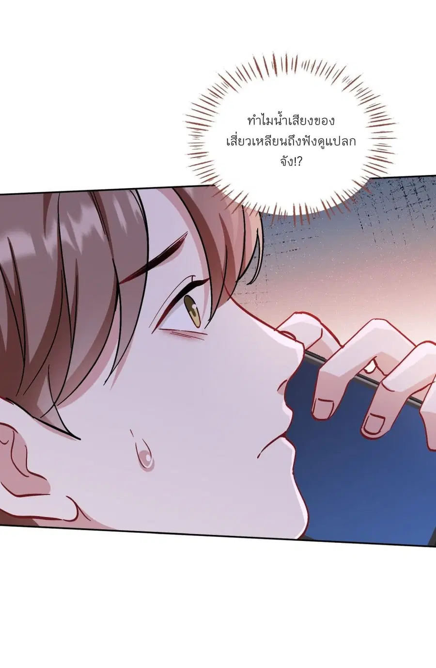 Became a Billionaire After Dog Licking Improperly ตอนที่ 117 — หน้า 14 จาก 43