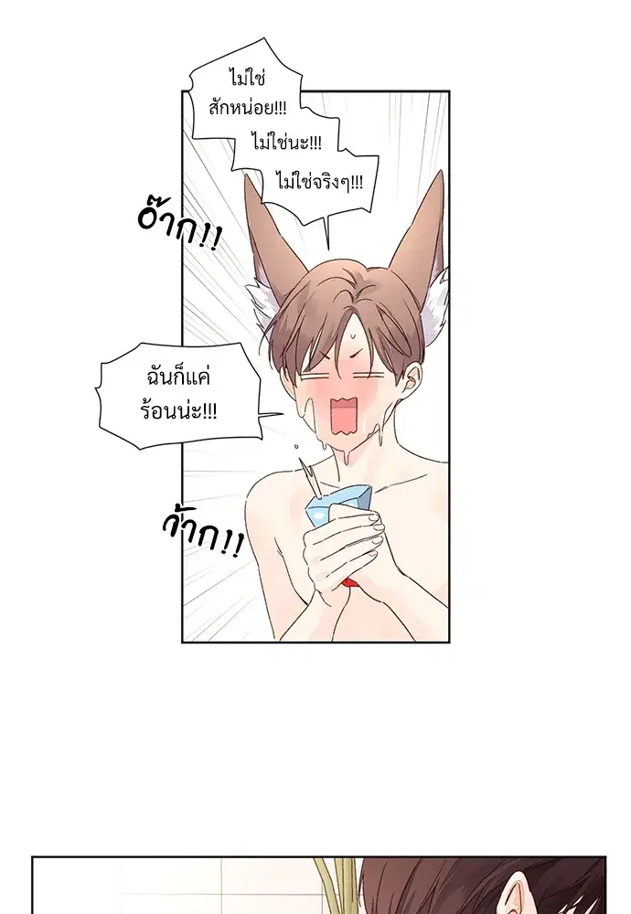 4 Week Lovers ตอนที่ 56 — หน้า 36 จาก 52