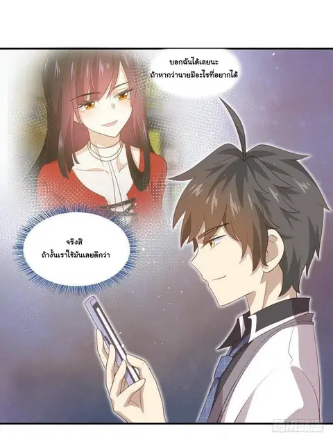 Immortal Swordsman in the Reverse World ตอนที่ 17 — หน้า 21 จาก 26