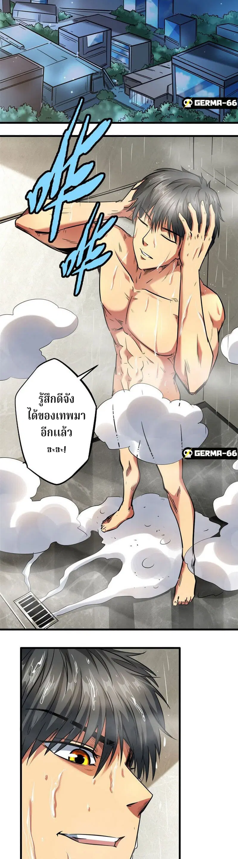 Super God Gene ตอนที่ 26 — หน้า 5 จาก 17