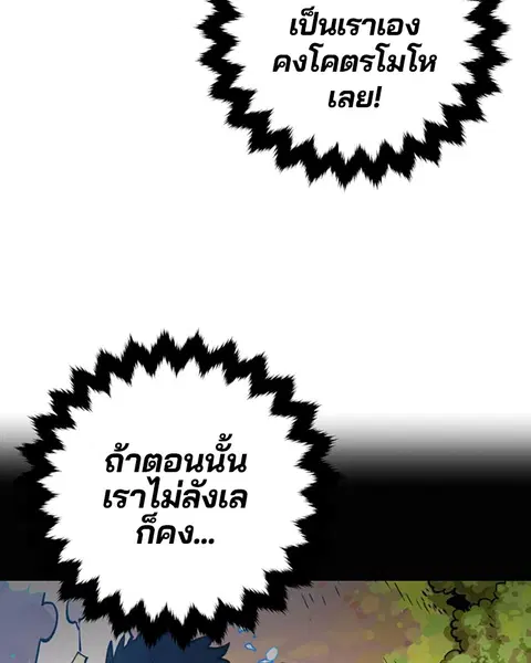 The Player ตอนที่ 8 — หน้า 13 จาก 104