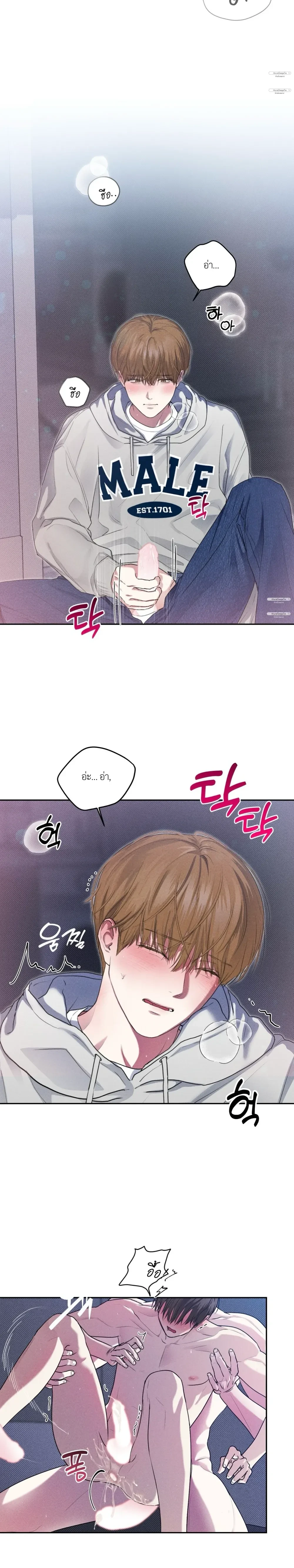 Now, Open the Door! – เปิดประตูเดี๋ยวนี้! ตอนที่ 1 — หน้า 21 จาก 30