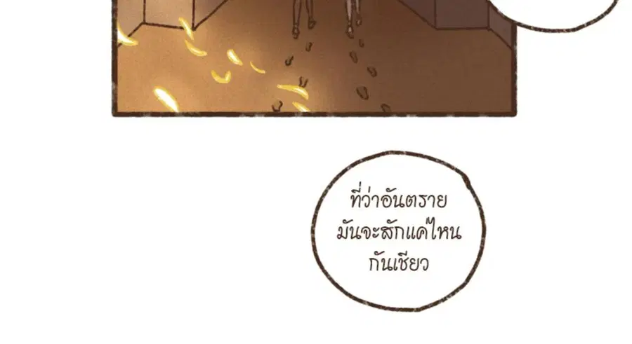 ENNEAD ตอนที่ 105 — หน้า 29 จาก 84