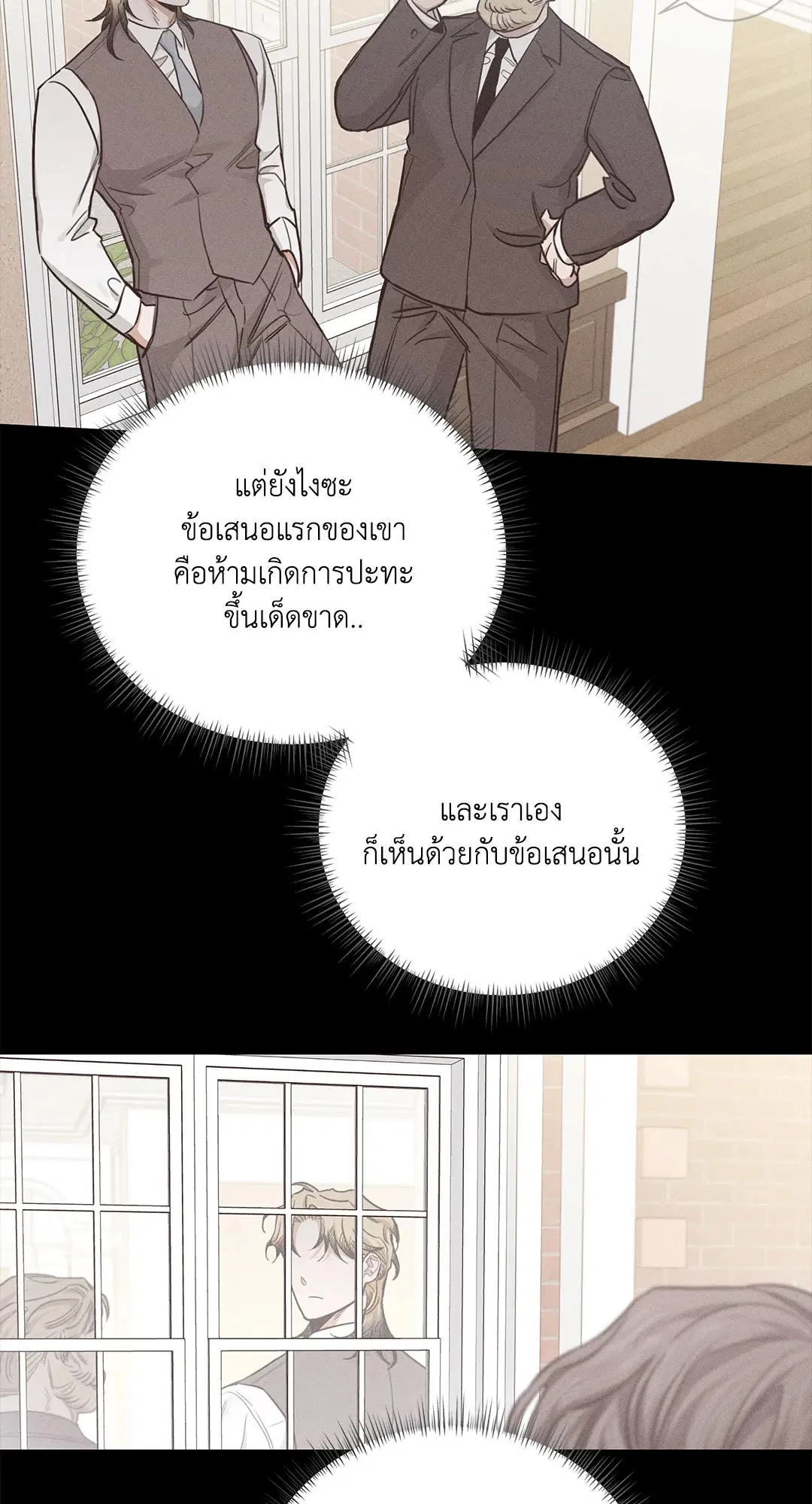 Roses and Champagne ตอนที่ 52.32 — หน้า 15 จาก 78