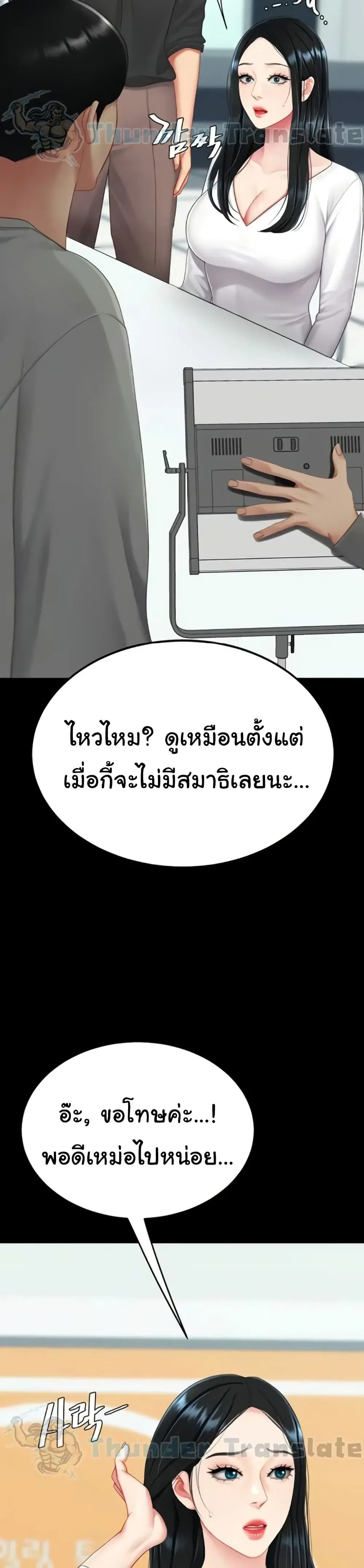 Go Ahead Mom ตอนที่ 132 — หน้า 21 จาก 52