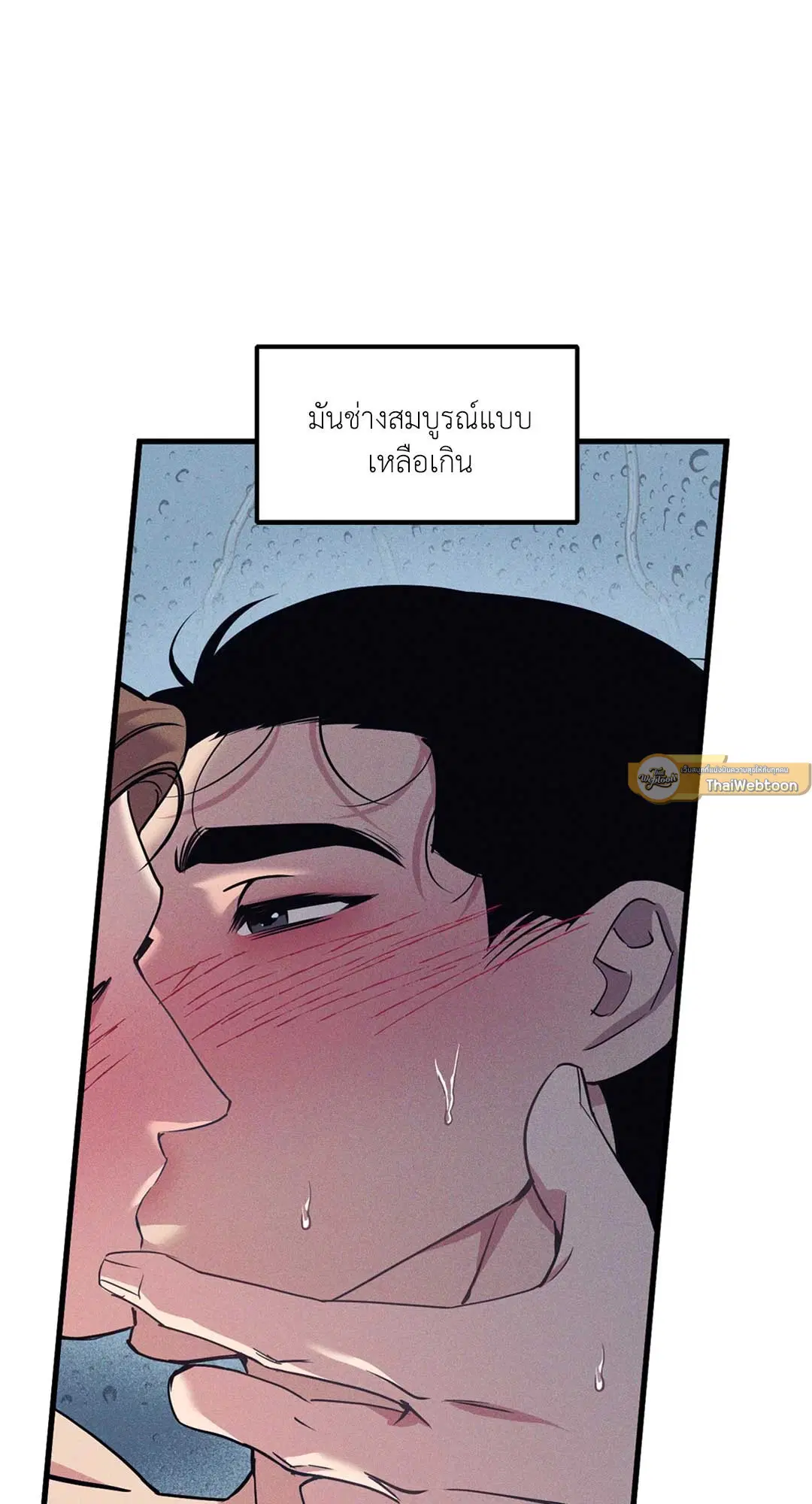 Full Volume ตอนที่ 76.35 — หน้า 59 จาก 60