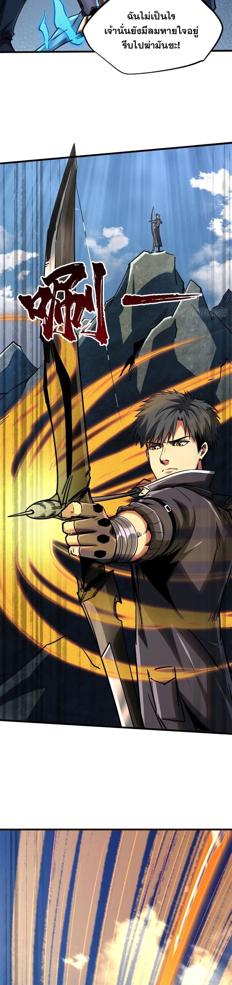 Super God Gene ตอนที่ 107 — หน้า 20 จาก 21