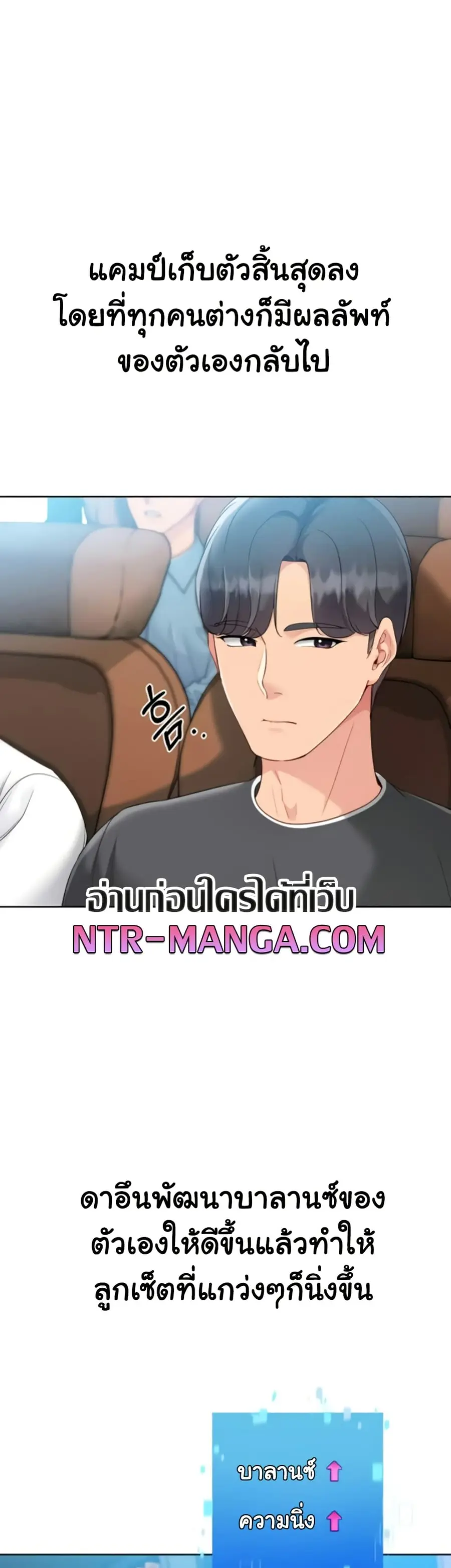 Set Up ตอนที่ 71 — หน้า 21 จาก 51