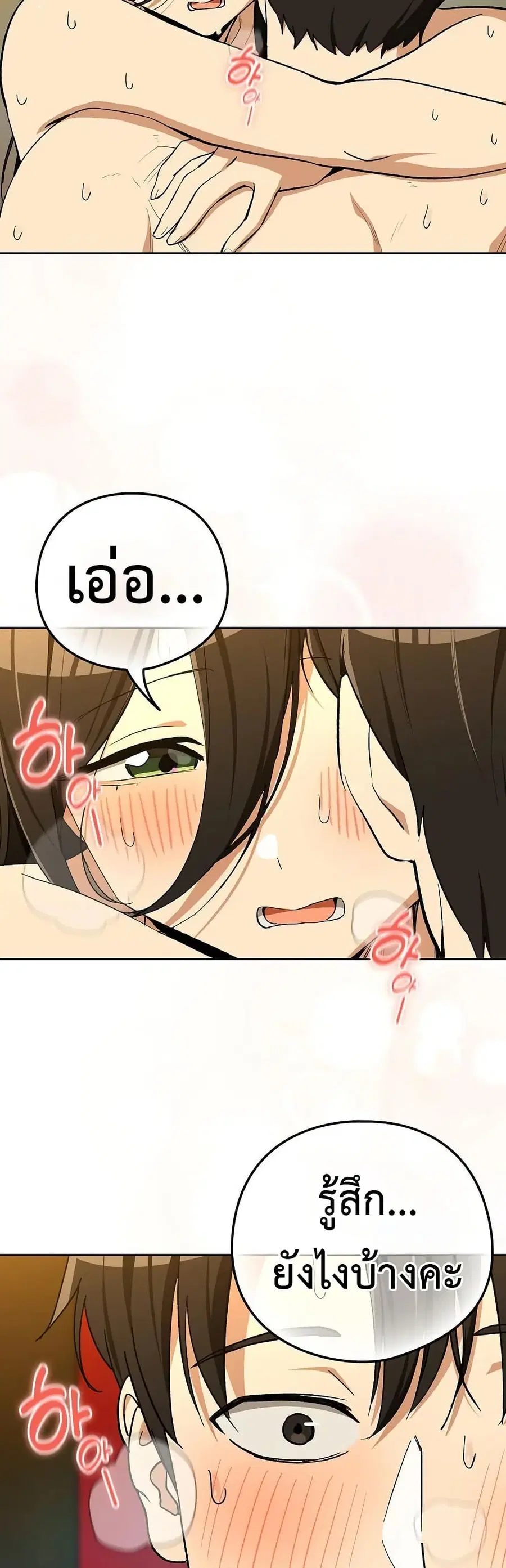 After Work Love Affairs ตอนที่ 99 — หน้า 28 จาก 52