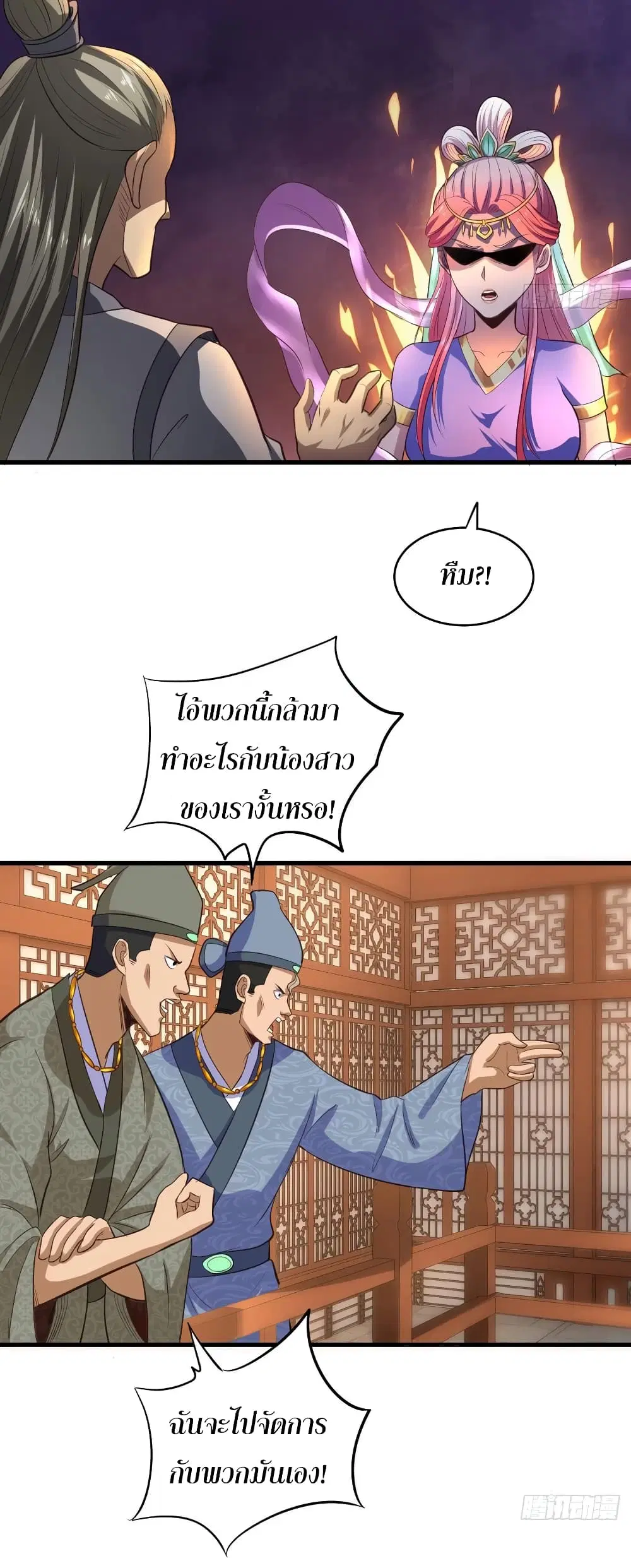 Super Harem Card ตอนที่ 62 — หน้า 9 จาก 40