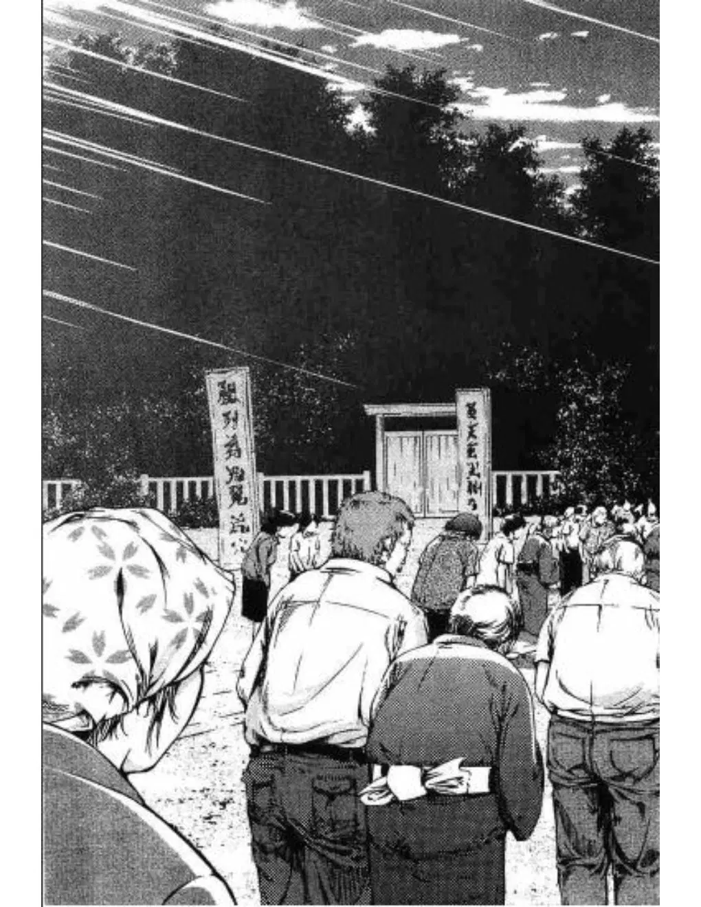 Umi no Misaki ตอนที่ 7 — หน้า 12 จาก 21