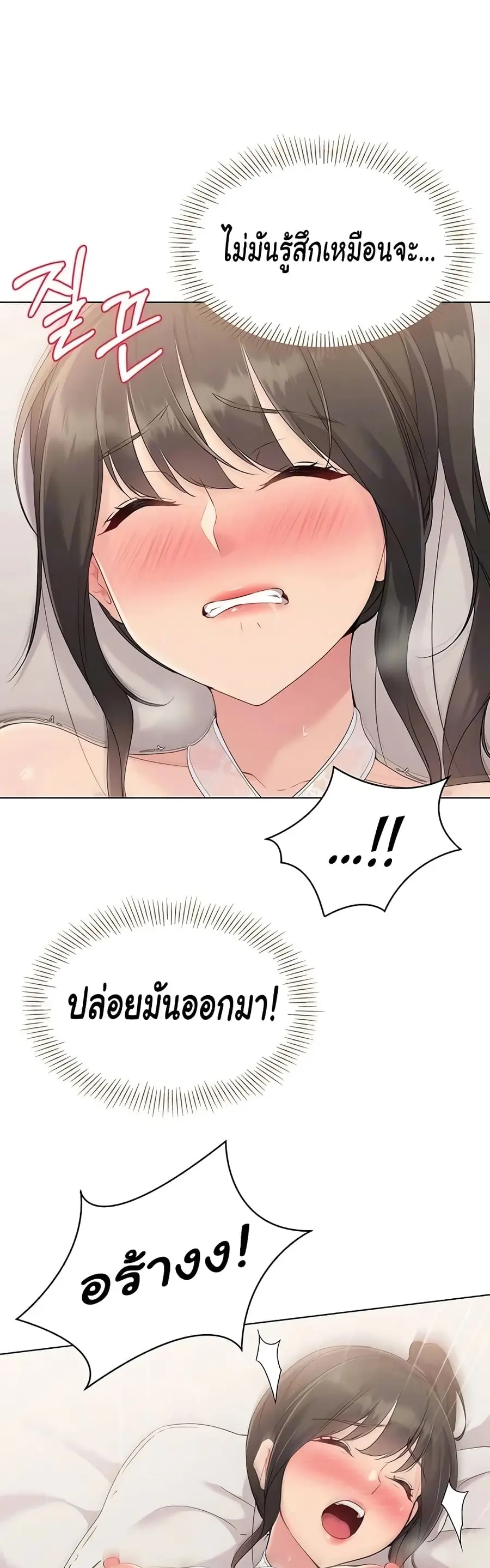 Set Up ตอนที่ 11 — หน้า 30 จาก 60