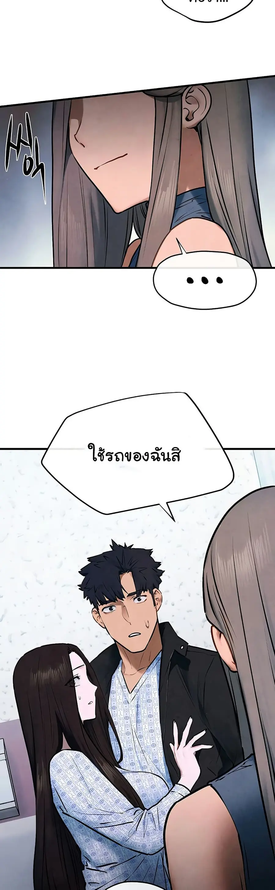 Moby Dick ตอนที่ 66 — หน้า 8 จาก 51