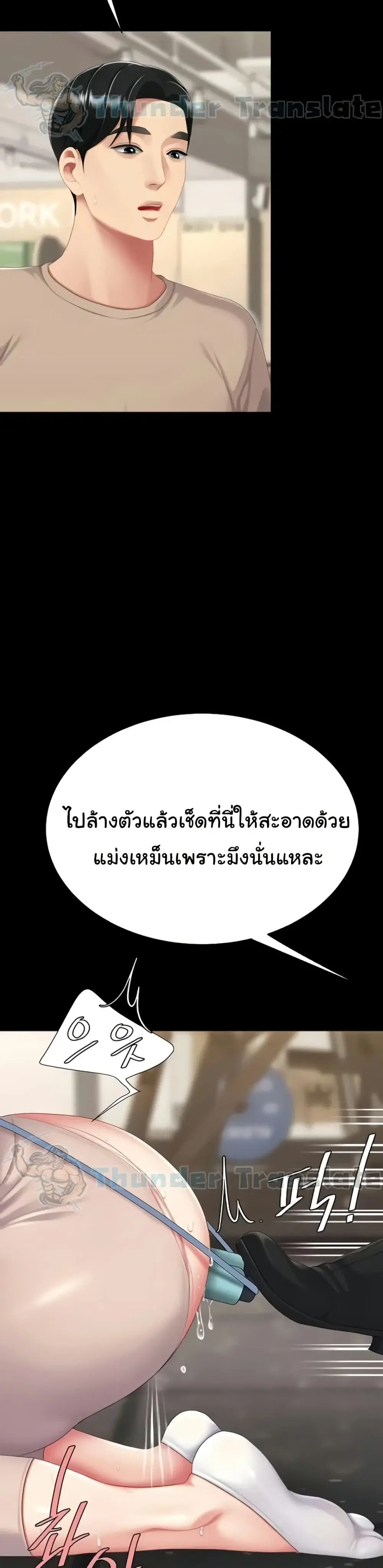 Go Ahead Mom ตอนที่ 130 — หน้า 48 จาก 51