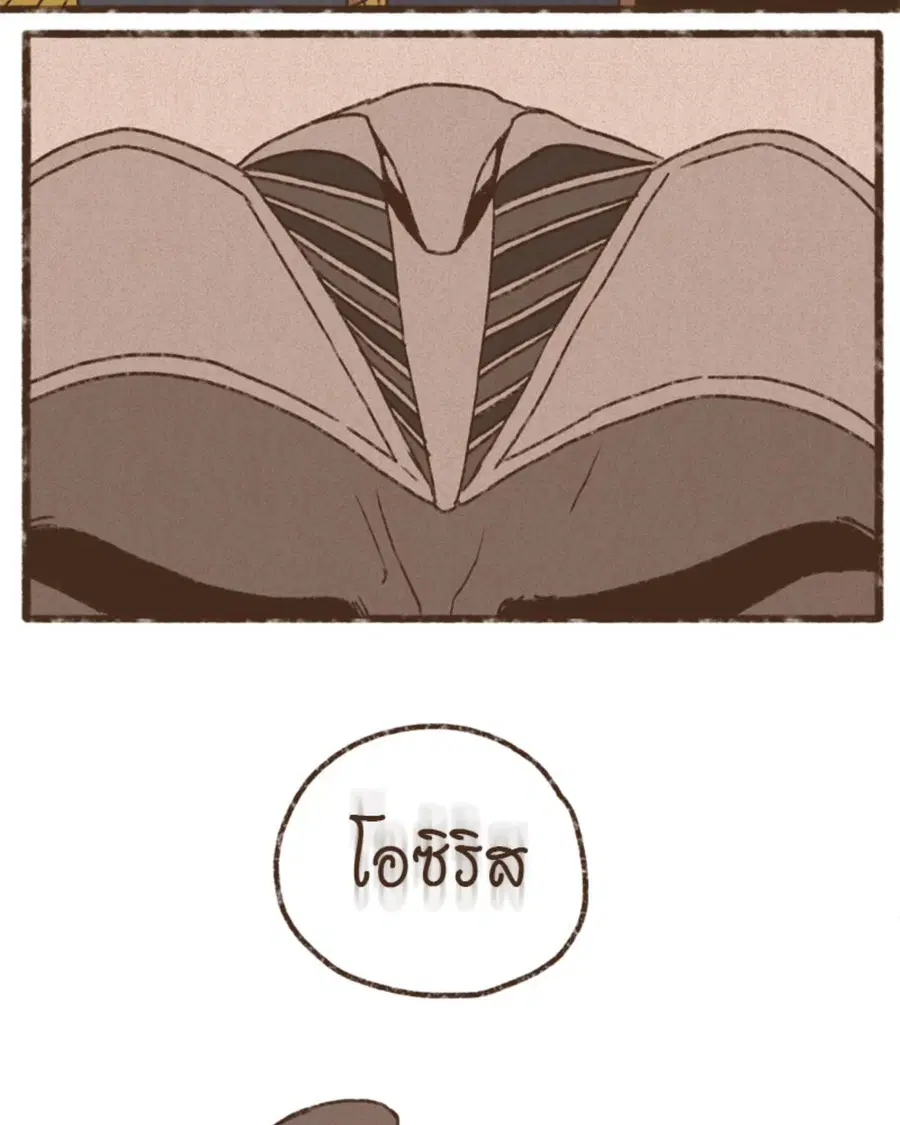 ENNEAD ตอนที่ 97 — หน้า 45 จาก 66