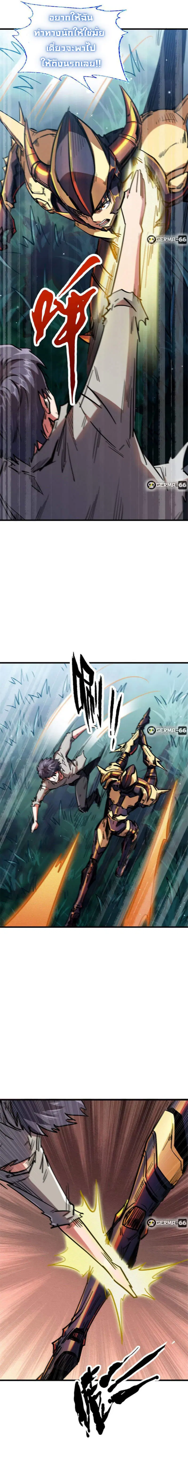 Super God Gene ตอนที่ 7 — หน้า 10 จาก 22