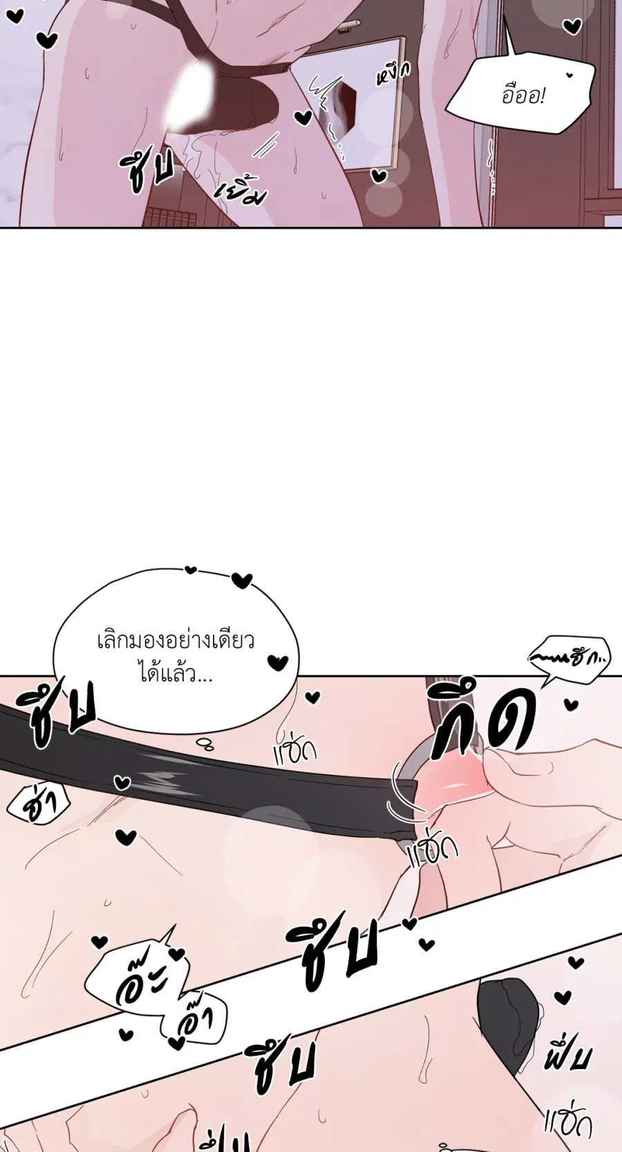A Man of Virtue ตอนที่ 95 — หน้า 44 จาก 49