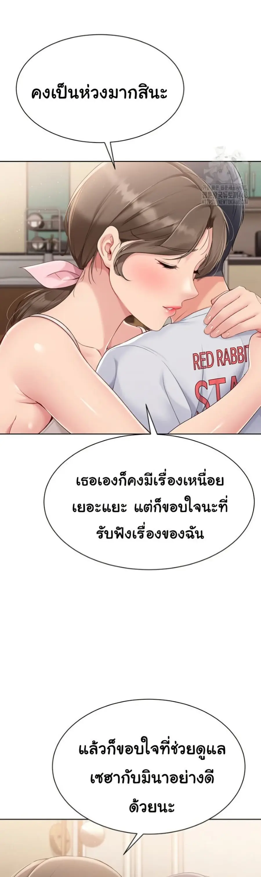 Set Up ตอนที่ 40 — หน้า 25 จาก 51