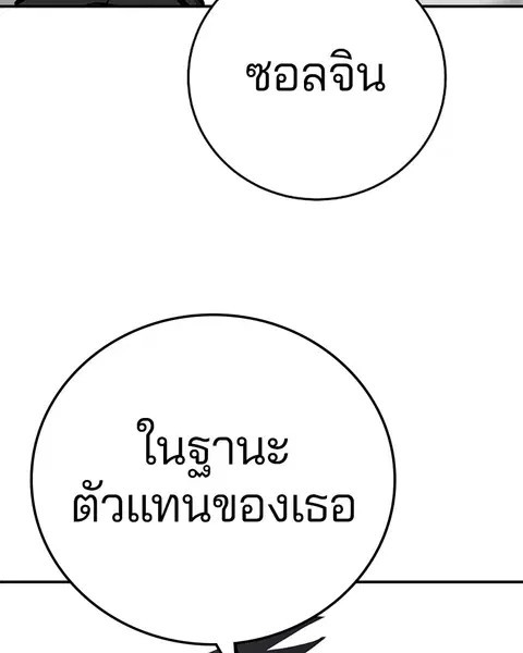 The Player ตอนที่ 91 — หน้า 43 จาก 166