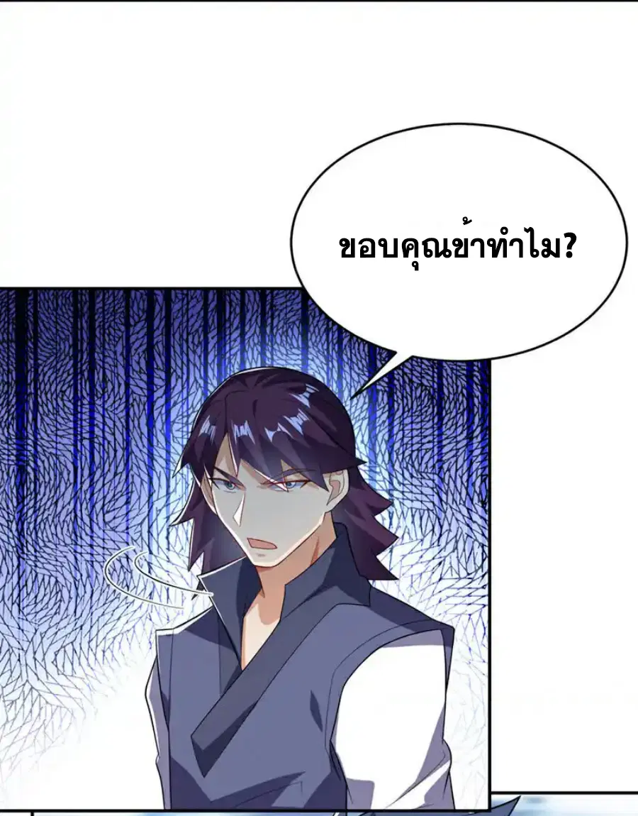 Wu Ni ตอนที่ 522 — หน้า 10 จาก 35