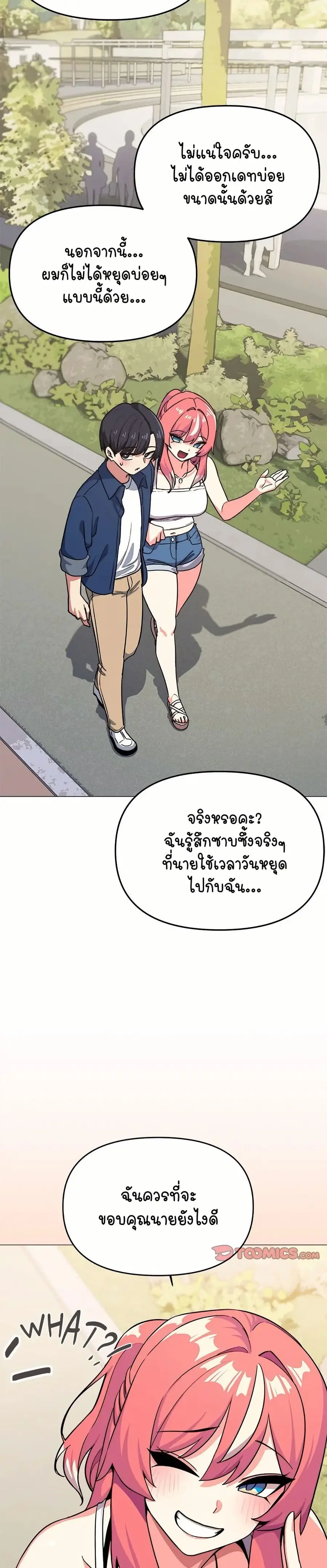 Stop Smoking ตอนที่ 23 — หน้า 4 จาก 54