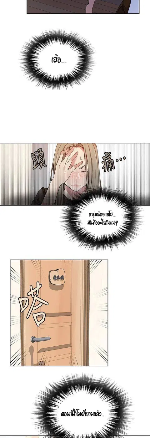 Secret Class ตอนที่ 29 — หน้า 17 จาก 45