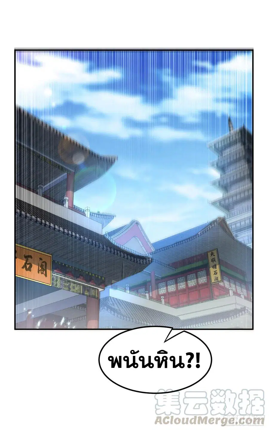 Wu Ni ตอนที่ 116 — หน้า 15 จาก 35