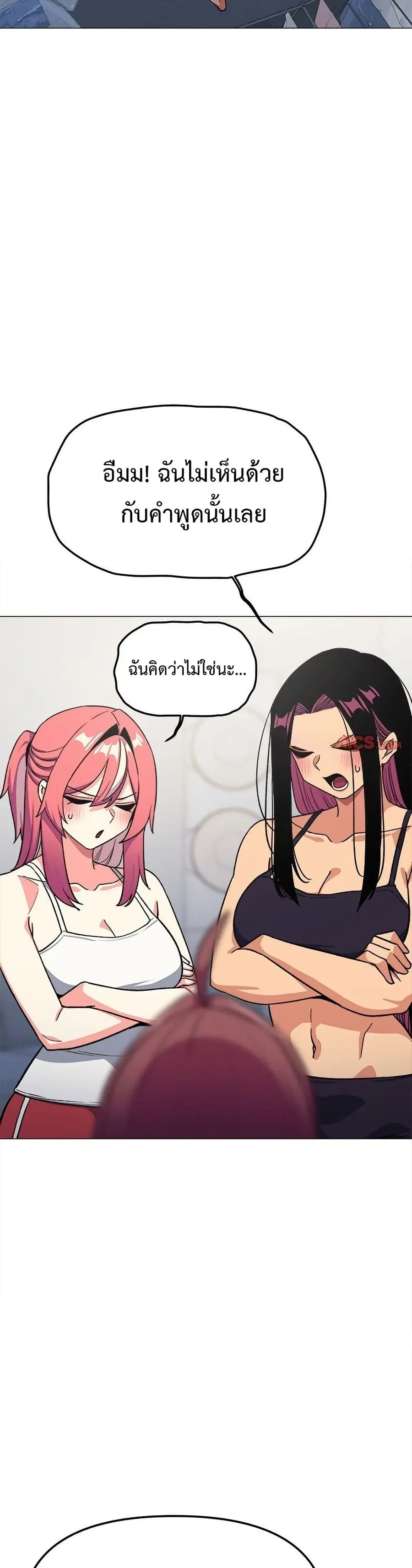 Stop Smoking ตอนที่ 53 — หน้า 26 จาก 53