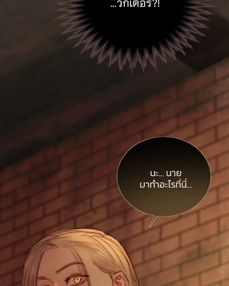 Serena ตอนที่ 109 — หน้า 82 จาก 133