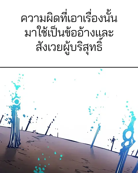 The Player ตอนที่ 91 — หน้า 126 จาก 166