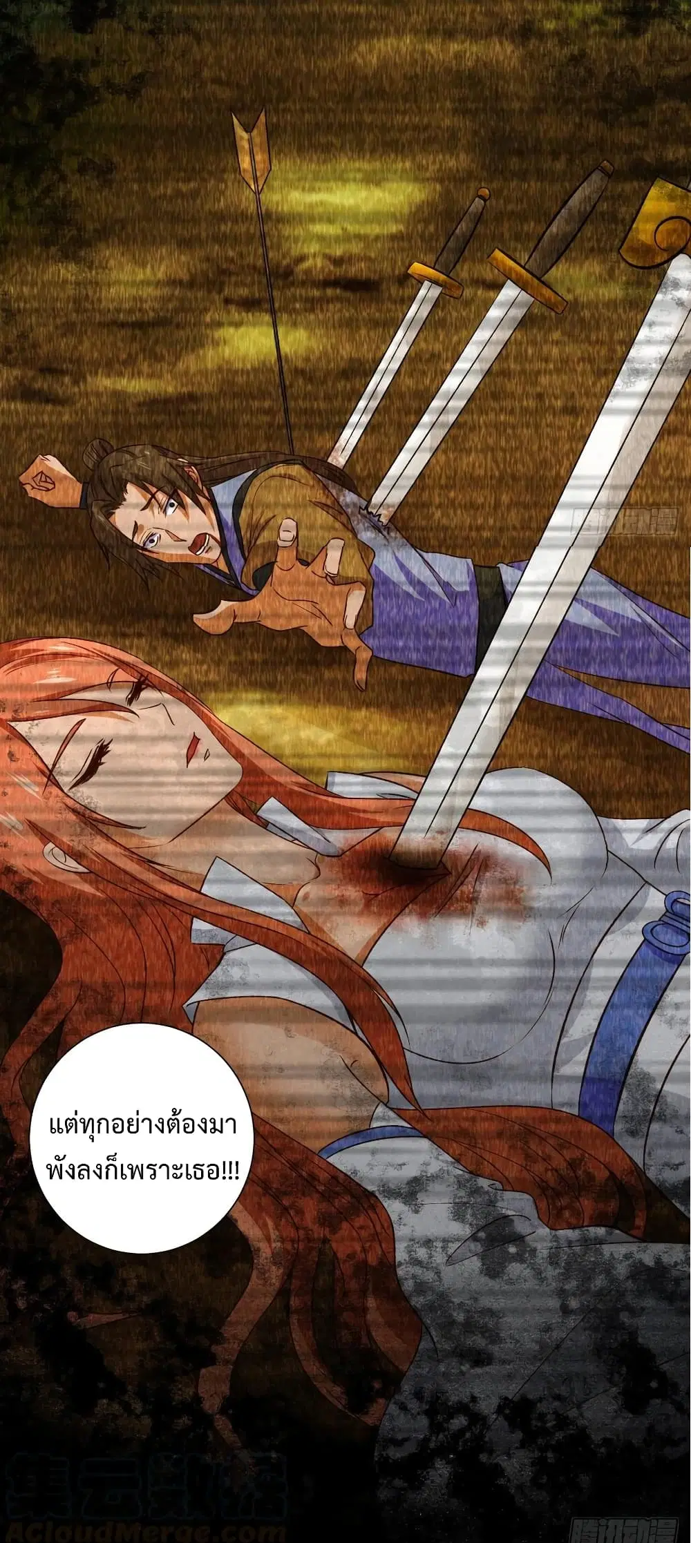 Super Harem Card ตอนที่ 30 — หน้า 18 จาก 38